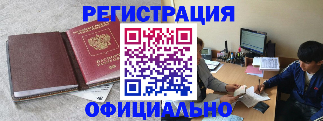 прописка для кредита в Донецке